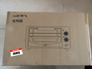 公司发的新电烤箱，新品未拆包！广州番禺政务中心自提！