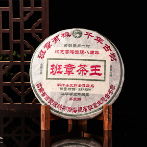 【1片/357g】2005年班章茶王陈年珍藏限量版云南干仓普洱生茶j