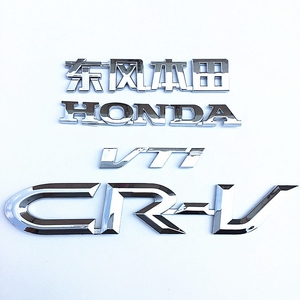 东风本田汽车车标本田crv后尾箱标志车身贴思域vti英文字母