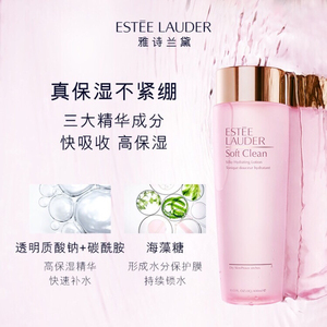 京东自营仓库店直发    雅诗兰黛保湿柔肤水爽肤水400ml