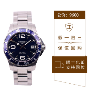5新】浪琴蓝水鬼 康卡斯运动时尚款蓝盘机械男表39mm