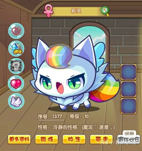 洛克王国稀有宠物彩灵代刷