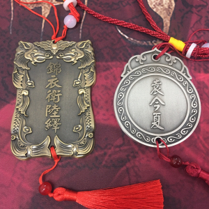 锦衣之下同款令牌腰牌制牌 锦衣卫陆绎六扇门袁今夏 任嘉伦 谭