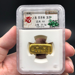 小黄鱼金条民国评级