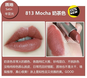 魅可mac口红813 mocha奶茶色温柔气质唇膏
