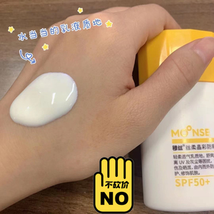 40元一瓶包邮出穆丝防晒霜 全新未拆封 保质期到2022年1