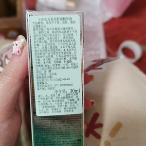 卡诗头皮舒缓精油30ml