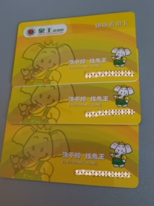 象王洗衣卡
