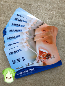 瑞尔齿科洗牙卡