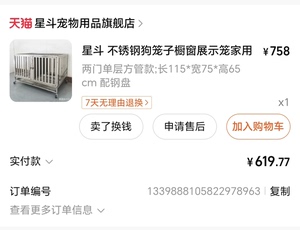 不锈钢狗笼子特价出售，淄博市桓台县自提