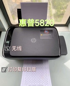包邮出惠普5820无线黑白喷墨一体打印机/手机电脑连接/内置