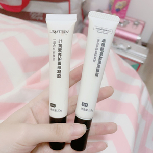 丽普司肽叶黄素眼霜  眼部护理精华出两个丽普司肽眼霜正品 如