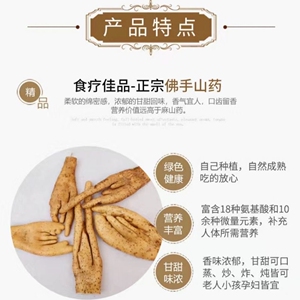 (5斤装)现挖紫药佛手山药野生人参佛手山药淮山药垆土铁棍小白