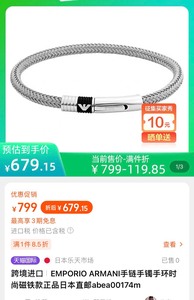 春季潮品！不建议送这款阿玛尼#手环