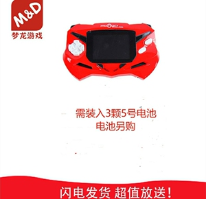 梦龙游戏机彩色掌机刷卡机洛克王国铠甲勇士赛尔号卡带学生游戏机