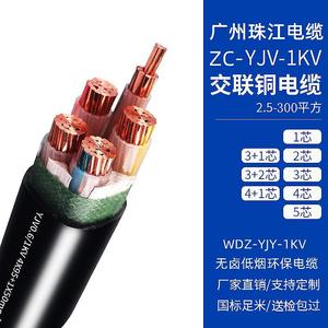 厂家直供珠江电缆/--3185+95铜芯国标阻燃4185电力电缆
