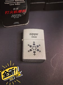 买一送二(芝宝油,打火石)之宝zippo 【创办人一优
