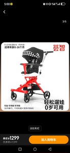 荟智溜娃神器可坐可躺睡双向婴儿手推车轻便折叠高景儿童车。两个