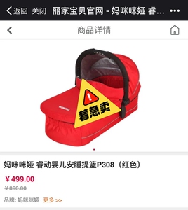 妈咪咪娅婴儿推车