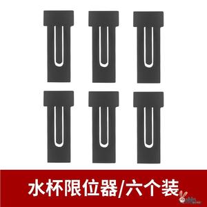 汽车水杯架垫限位器固定改装烟灰缸固定夹通用储物槽内饰车载用品