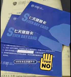 温州京都健身房周卡,健身,游泳,瑜伽