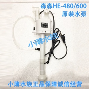 HE480.HE600鱼缸水泵一套HQJ700G带管件工字架