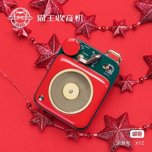 猫王收音机 MW-P1幸运红活动定制创意礼品情人节生日礼物蓝