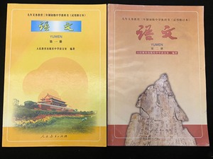 贺卡明信片80后三年制初中语文第一册、第二册（试用修订版），