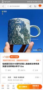 星巴克复古美人鱼杯子,别人送的,我也不知道买来多少,淘宝大概