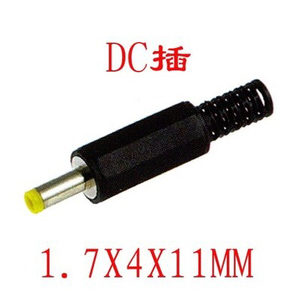高品质DC4017/4817音叉公头，组装式电源适配器插头