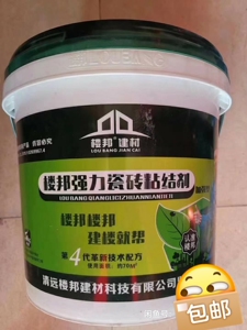 楼邦瓷砖背胶楼邦