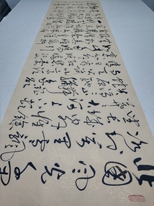 草书沁园春雪
