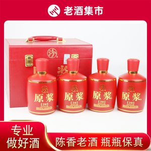 暄睿商贸淘宝汾酒原浆2019年53度(礼盒皮箱) 475ml*4瓶 收藏馈赠