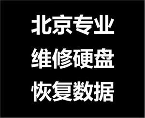 硬盘磁头维修-淘宝拼多多热销硬盘磁头维修货源拿货 - 阿里巴巴货源