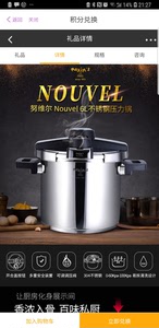 马克西姆锅压力锅