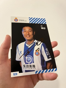 武磊签名卡