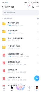 陕西师范大学 856资料