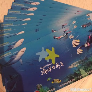 台州椒江海洋世界门票