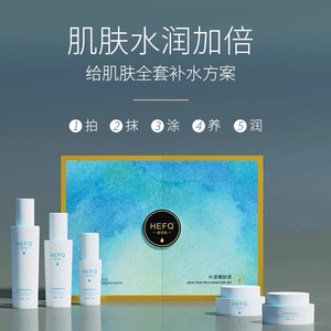 赫菲护肤品正品