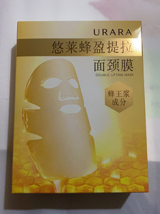 urara悠莱面颈膜蜂盈提拉紧致面膜7片全新