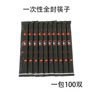 一次0性竹筷| 一性筷子黑色筷UDL套|外卖双生连次体竹筷（0双）