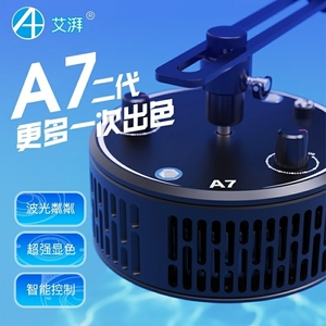 a7珊瑚灯二代a7二代海缸灯海水珊瑚灯lps灯sps灯全光谱
