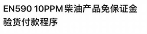 马混原油27万桶现货，山东日照港保税区内，每批循环轮储，可长