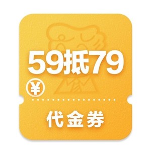 深圳【周黑鸭·广州佛山东莞及周边多城市可用】59抵79代金券