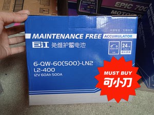 巨江各种汽车电瓶,电池,同城(厦门)可免费上门服务.各种型号