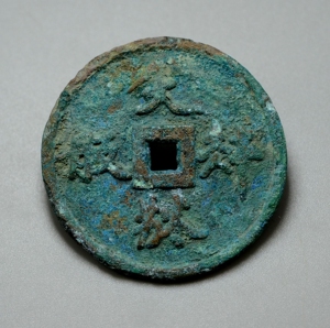 古钱币铜大钱契丹字辽钱背字小穿古币方孔便宜惠让直径41.5m