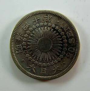 日本 明治 四十年 20钱 银币