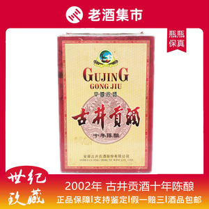古井贡酒700-淘宝拼多多热销古井贡酒700货源拿货 - 阿里巴巴货源