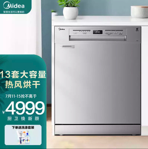 美的洗碗机rx20s家用全自动13套热风消毒烘干台嵌独立 嵌