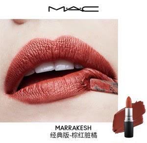【口红】mac/魅可全色号子弹头口红唇膏显白 646marr